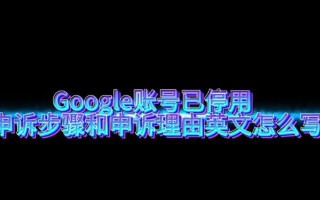 在国内如何创建Google账号（以简单步骤解析在国内创建Google账号的方法）
