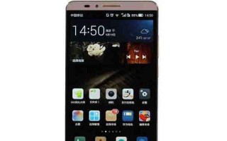 华为Mate7（领先科技与时尚设计的完美融合）