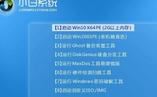 选择适合的电脑装系统教程软件（挑选最佳工具以提高系统安装效率与成功率）