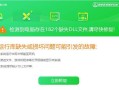电脑参数解密发生错误的原因及解决方法（探究电脑参数解密错误的可能原因以及有效的解决方案）