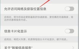 拦截短信的有效方法（保护隐私安全，拦截短信防止骚扰）