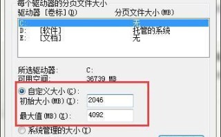 探索16g初始大小和最大值设置在科技发展中的应用（解读内存容量设置对科技产品性能的影响）