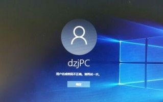 电脑查联网密码错误的原因及解决方法（忘记联网密码？不要慌，我们来帮你找回密码）