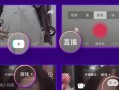 教你如何在电脑上上传抖音封面（抖音电脑上传封面教程，让你的视频更加吸引人）