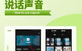 电脑剪映合并音频教程（使用剪映软件合并音频，让你的视频更具震撼效果）