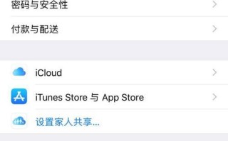 最新香港iOS账号分享大全（获取最新香港iOS账号，畅享海量应用资源）