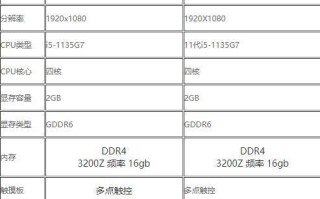 联想小新Air14使用教程（掌握小新Air14的关键功能，提升工作效率与使用体验）