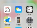 苹果6s升级iOS11的体验如何？（提升性能与功能，让老机型再现活力）