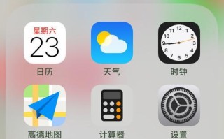 苹果6s升级iOS11的体验如何？（提升性能与功能，让老机型再现活力）