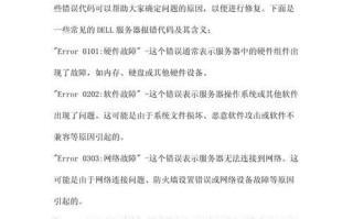 小米电脑开机错误代码解析（分析小米电脑开机错误代码的原因和解决方法）