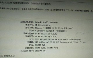 学生党DIY电脑主机指南（简单实用的DIY电脑主机搭建教程）