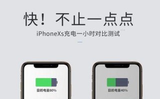 苹果使用安卓快充的影响（兼容性、充电速度与用户体验）