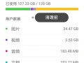 手机内存清理大作战（高效清理手机内存，让手机重获新生）