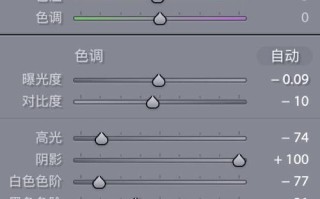 电脑调色教程（探索调色的奥秘，提升图像处理技巧）