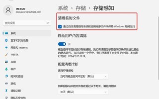 清理磁盘空间的技巧（简单有效的方法帮助您释放宝贵的磁盘空间）
