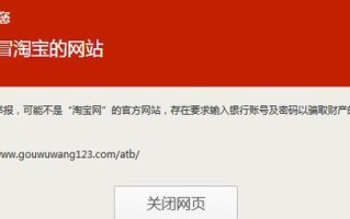 电脑管家账号密码错误的解决方法（保护个人信息安全的必要性与密码重置步骤详解）