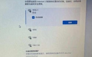 电脑联网错误代码813解决方案（解决Windows电脑出现错误代码813无法联网的问题）