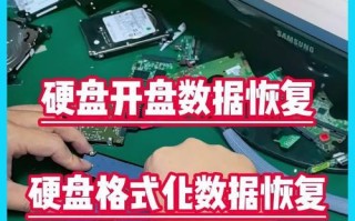 电脑硬盘错误的恢复方法（解决电脑硬盘错误的有效技巧）