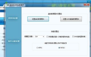 联想U盘安装原版Win7系统教程（详解联想U盘安装Win7系统的步骤和注意事项）