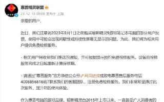 惠普暗夜精灵5换屏教程（解决您的屏幕问题，让您的电脑焕然一新！）
