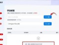 共享文件时电脑名字错误的解决方法（遇到共享文件时电脑名字错误？别慌，这里有解决方案！）