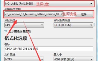 使用U盘刷手机系统教程（简单易行的手机系统刷写方法）