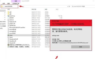 电脑应用安全信息错误（揭示电脑应用中常见的安全漏洞，防止个人信息泄露）