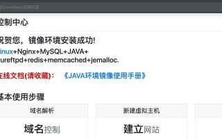 JDK环境配置教程（从下载到配置，轻松开始Java编程之旅）