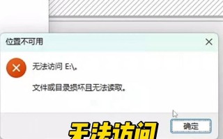 电脑硬盘错误分区修复指南（解决电脑硬盘错误分区的有效方法和技巧）