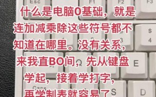 掌握台式电脑键盘符号的绝佳教程（轻松学习，快速提高打字效率）