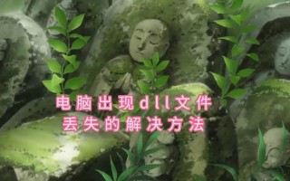 电脑渲染错误的解决方法（应对电脑渲染错误的有效措施）