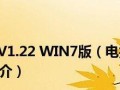 Win7电脑输入法打字不显示选字框（解决Win7电脑输入法无选字框显示问题）