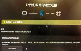 电脑连WiFi错误代码651（困扰无数电脑用户的WiFi错误代码651，如何解决？）