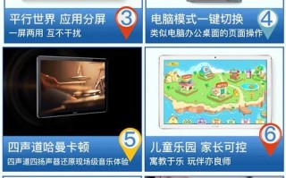 华为10.8电脑模式教程（如何使用华为10.8电脑模式进行高效办公？）