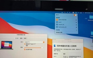 苹果笔记本系统刷机教程（轻松学会刷机操作，让你的苹果笔记本焕然一新）