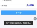 解决荣耀手机连电脑验证码错误问题的方法（荣耀手机连接电脑时出现验证码错误的解决方案）