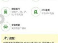 如何在电脑上安装蚂蚁市场（简单步骤教你轻松安装蚂蚁市场）