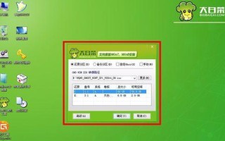 服务器PE安装Win7系统详细教程（使用PE工具在服务器上安装Windows7操作系统的步骤和要点）