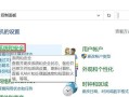 台式机硬盘格式化教程（轻松学会台式机硬盘格式化，数据安全无忧）