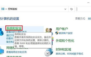 台式机硬盘格式化教程（轻松学会台式机硬盘格式化，数据安全无忧）