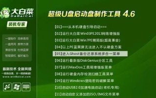 Win7装系统教程（Win7系统安装教程及注意事项）