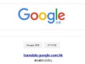 谷歌翻译拍照功能（探索谷歌翻译拍照功能的全新体验）