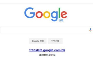 谷歌翻译拍照功能（探索谷歌翻译拍照功能的全新体验）