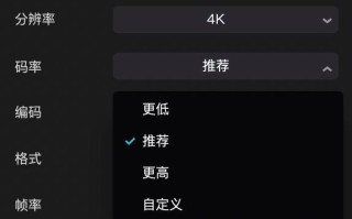 如何使用电脑剪映提高视频码率（通过调整设置轻松提升视频质量和清晰度）