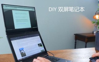 笔记本分屏技巧大揭秘（提高工作效率的利器）