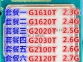 G2030CPU性能评测及推荐（一款高性价比的处理器选择）