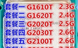 G2030CPU性能评测及推荐（一款高性价比的处理器选择）