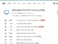 三星455r4j如何安装Windows7系统（一步步教你在三星455r4j电脑上安装Windows7系统）