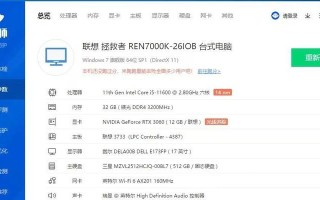 三星455r4j如何安装Windows7系统（一步步教你在三星455r4j电脑上安装Windows7系统）
