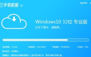 自己动手重装电脑系统，轻松搞定系统问题（无需专业技术，轻松操作，快速解决电脑系统问题）